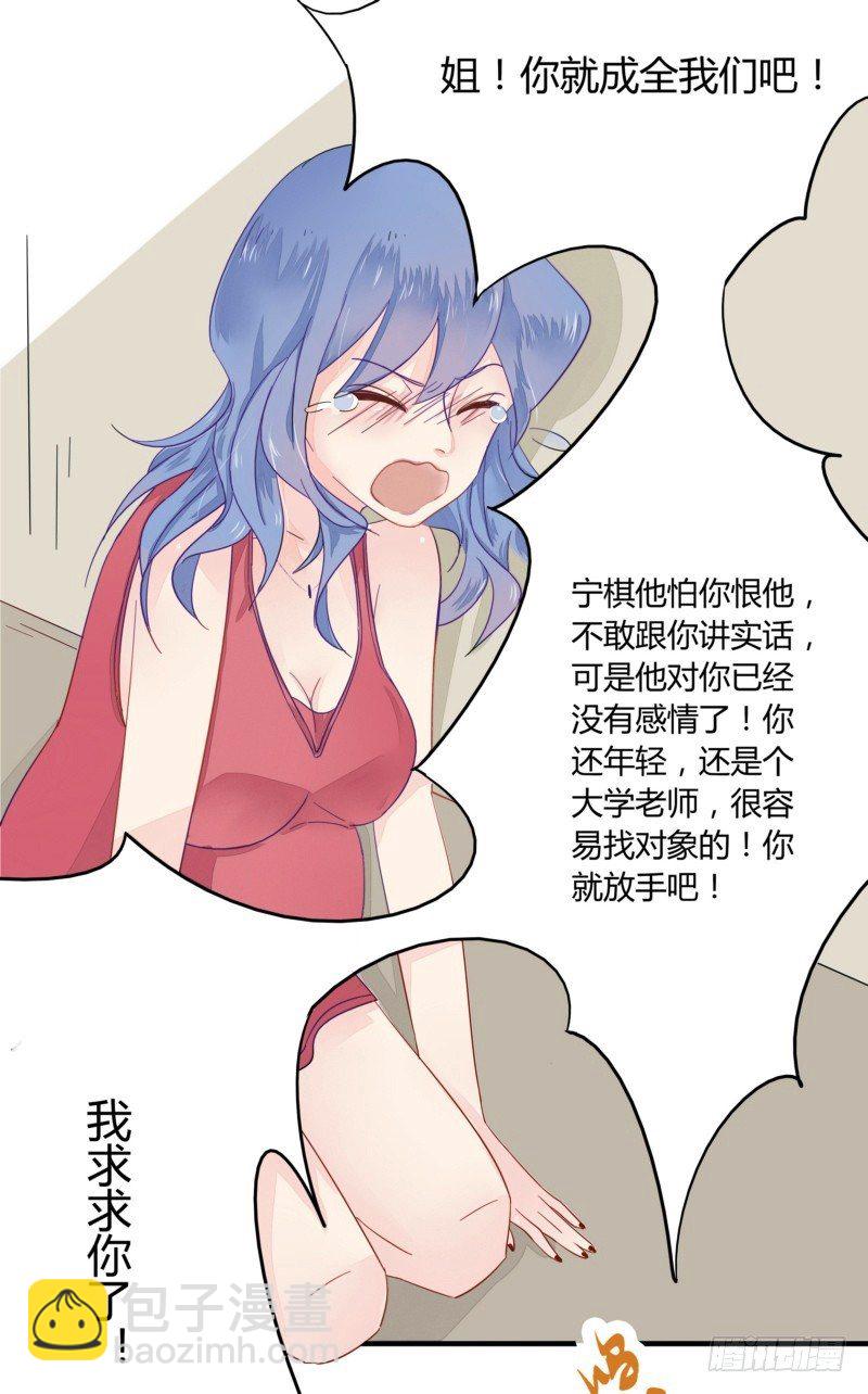 01小三上门逼宫-第1话