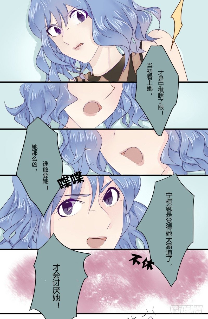 11 一巴掌糊到小三脸上-第9话