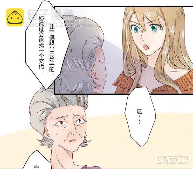 11 一巴掌糊到小三脸上-第9话