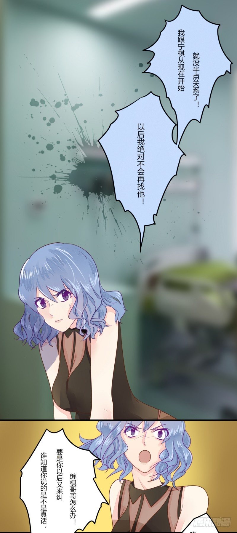 13 小三竟然说我是小三？-第11话