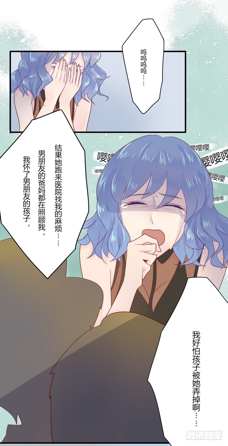 13 小三竟然说我是小三？-第11话