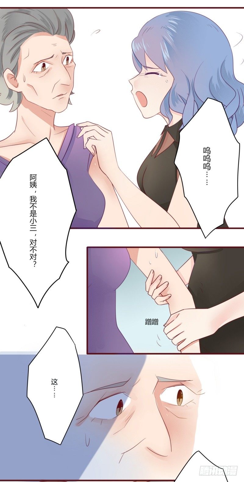 13 小三竟然说我是小三？-第11话