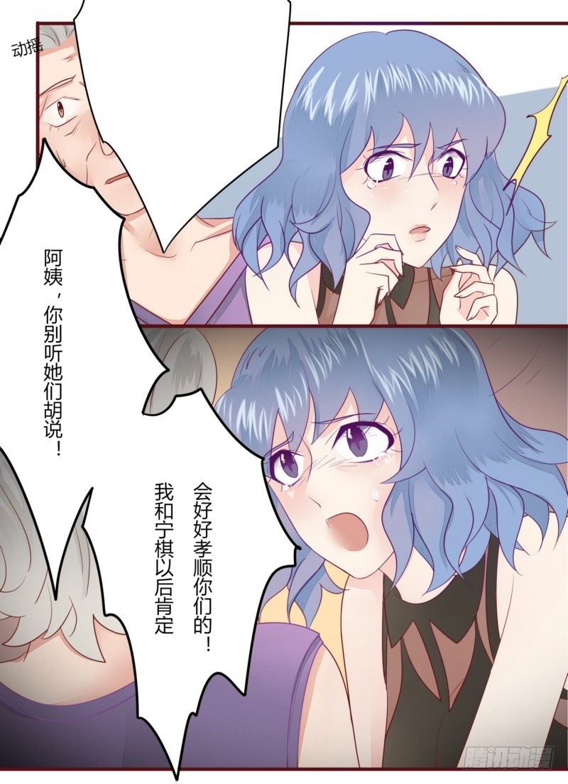 13 小三竟然说我是小三？-第11话