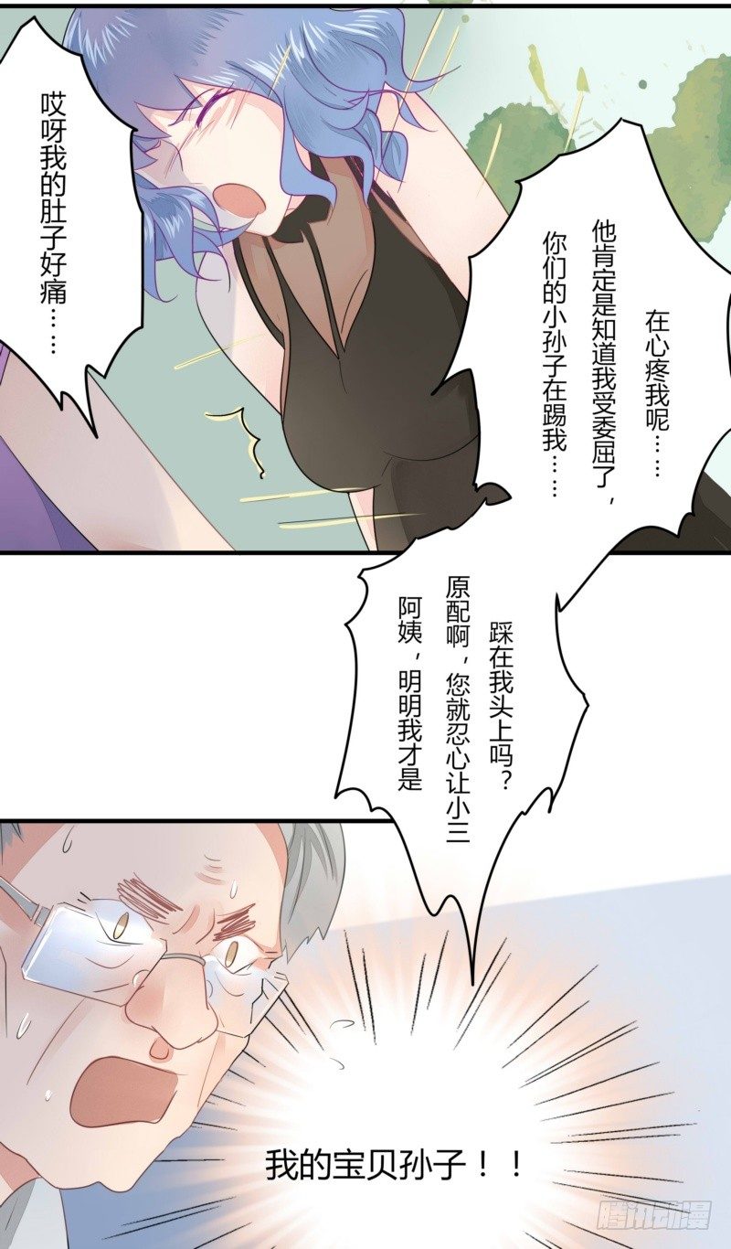 13 小三竟然说我是小三？-第11话