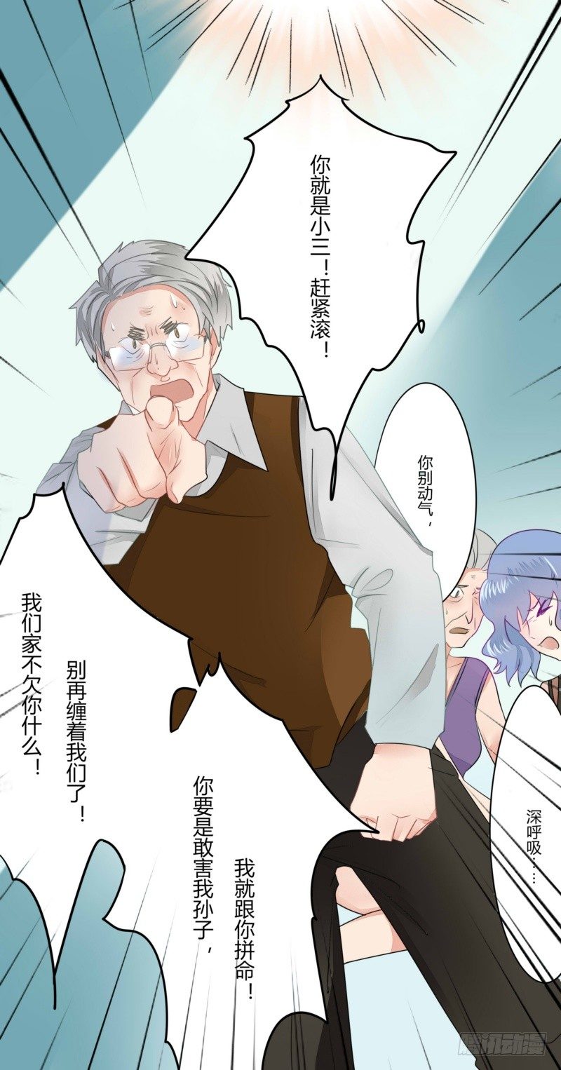 13 小三竟然说我是小三？-第11话