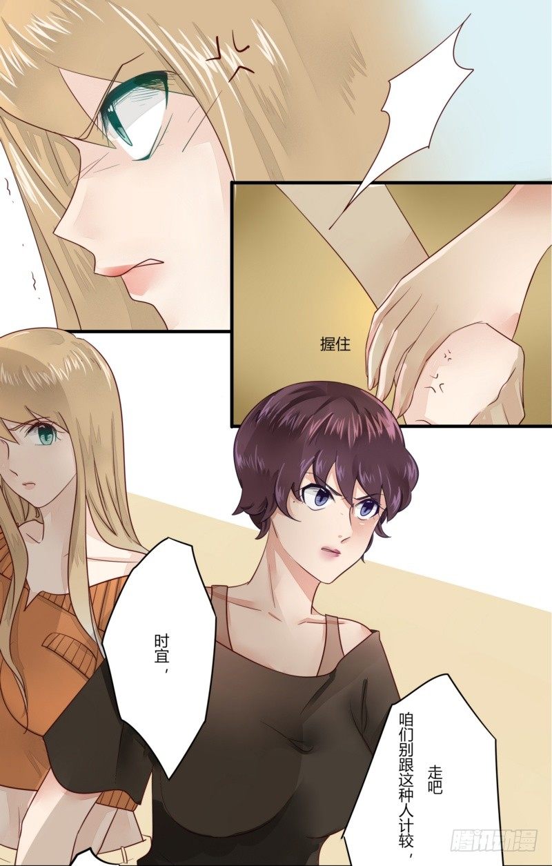 13 小三竟然说我是小三？-第11话