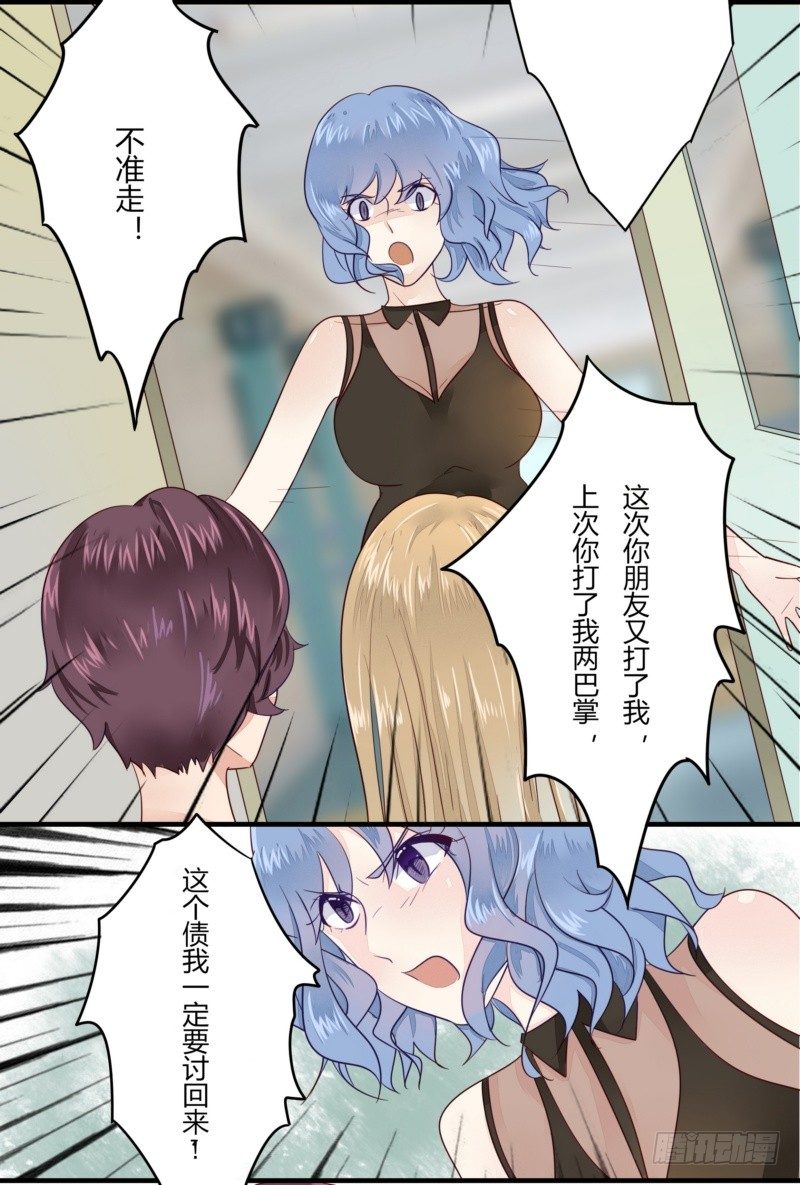 13 小三竟然说我是小三？-第11话