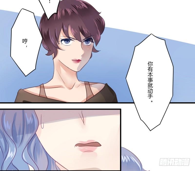 13 小三竟然说我是小三？-第11话