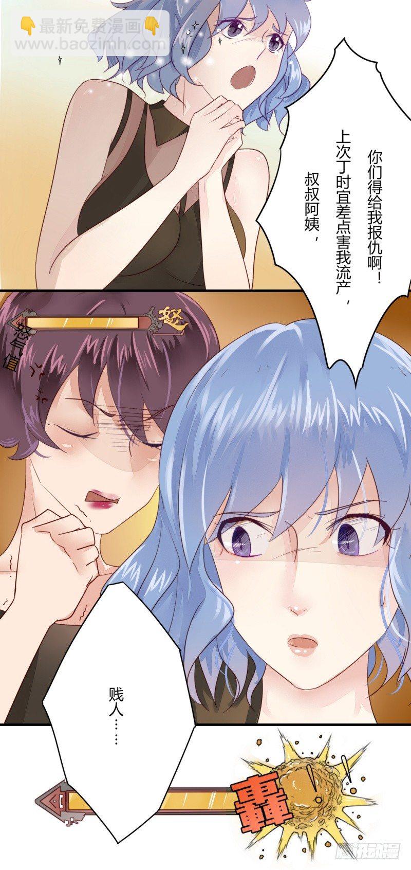 13 小三竟然说我是小三？-第11话