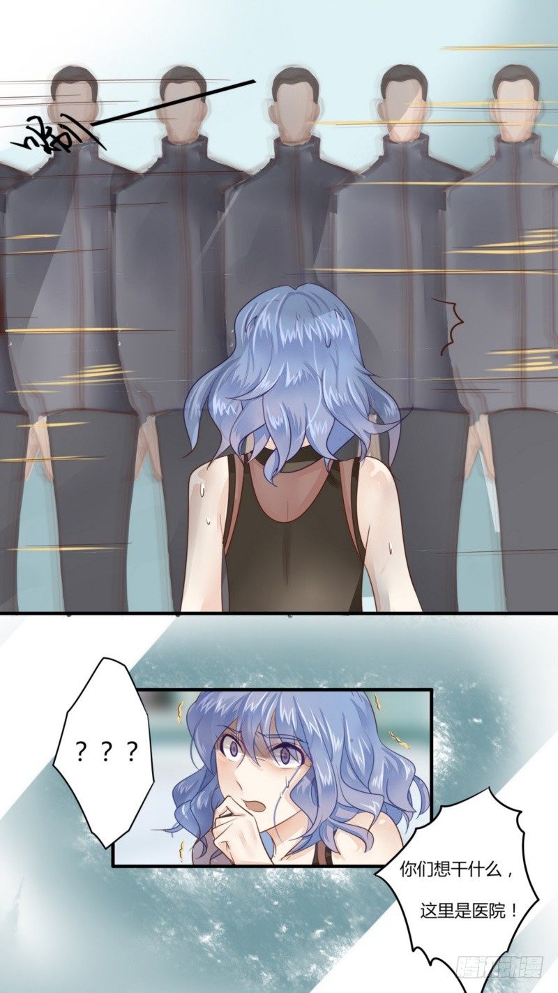 16 她是假怀孕-第15话