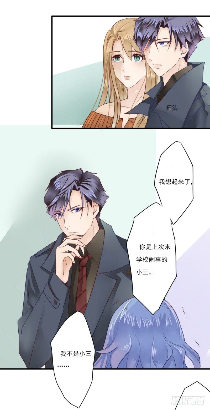 16 她是假怀孕-第15话