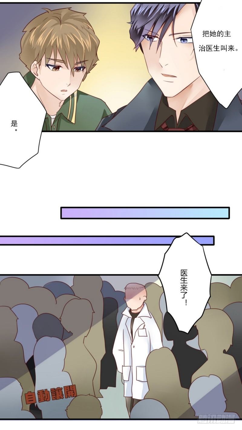 16 她是假怀孕-第15话