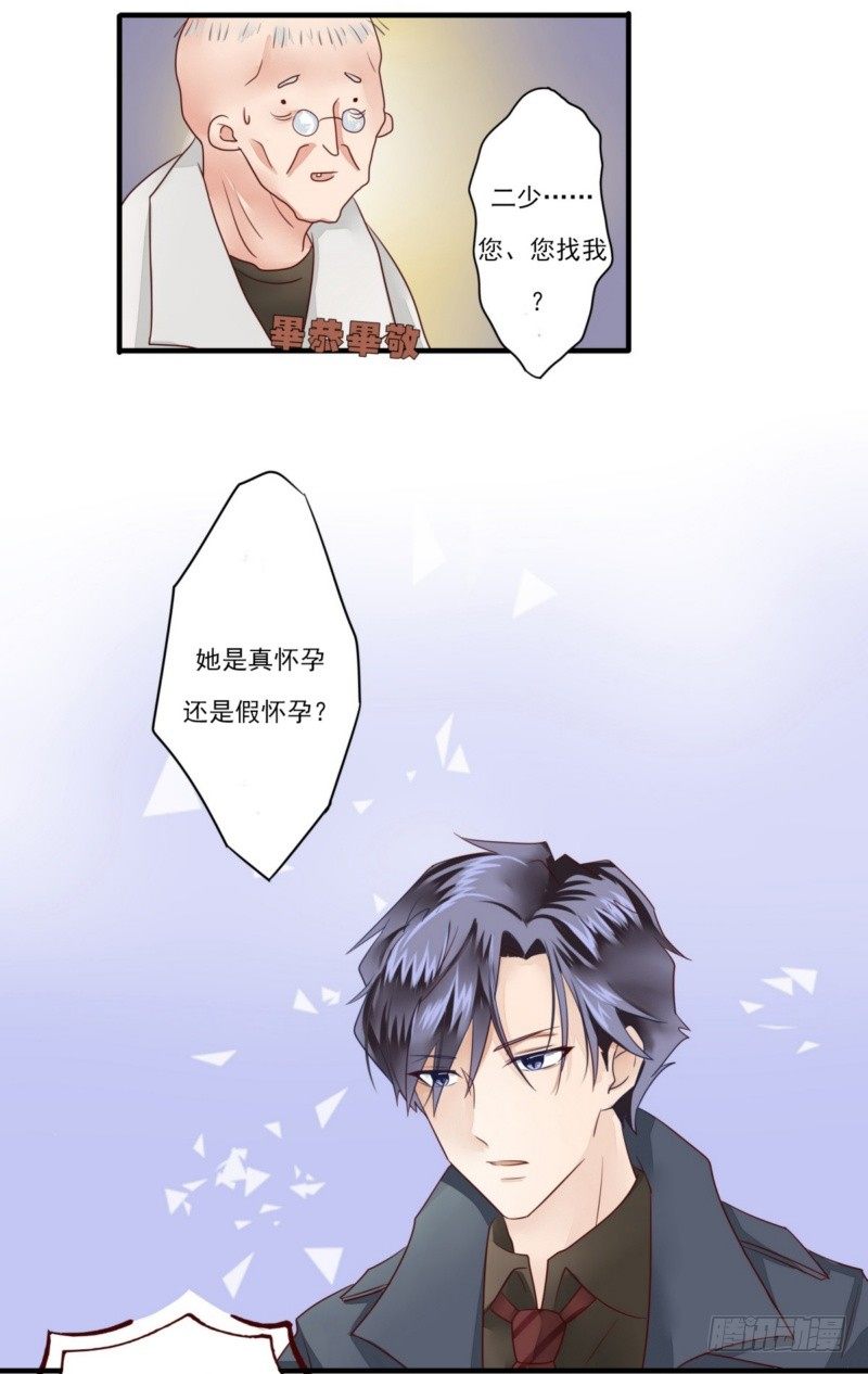 16 她是假怀孕-第15话