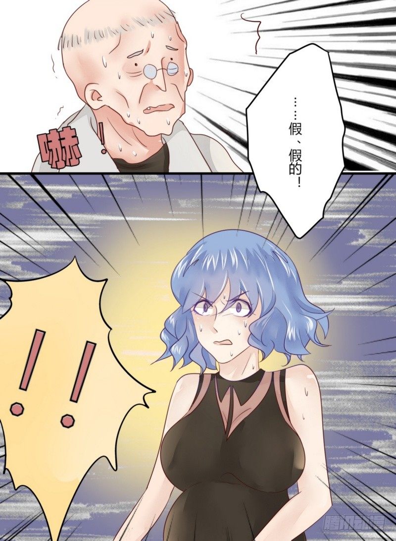 16 她是假怀孕-第15话