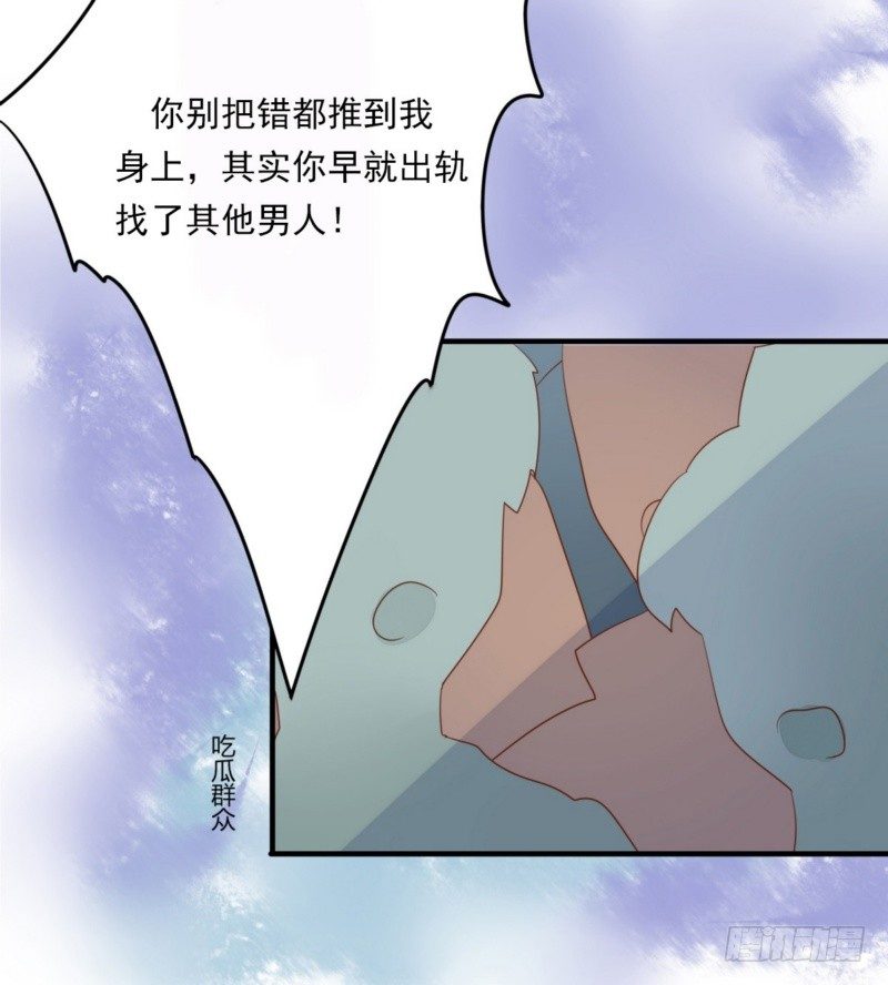 16 她是假怀孕-第15话