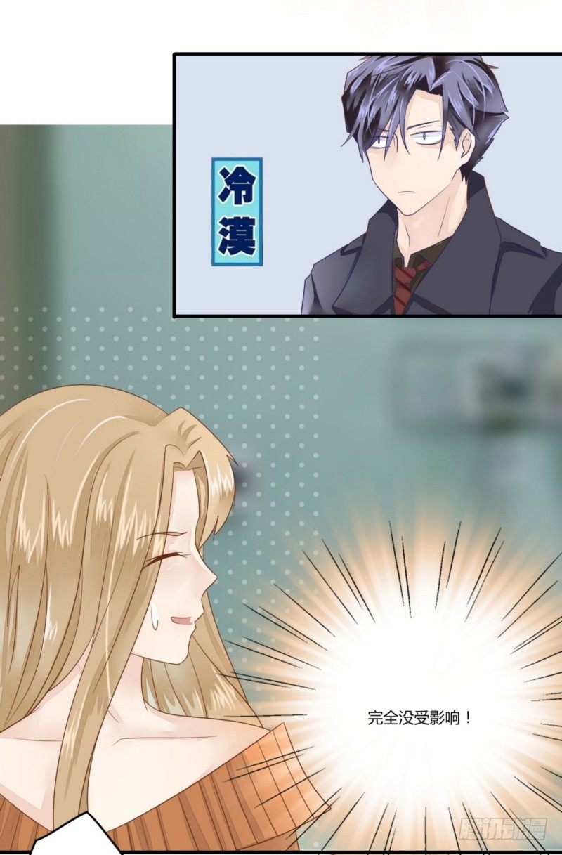 16 她是假怀孕-第15话