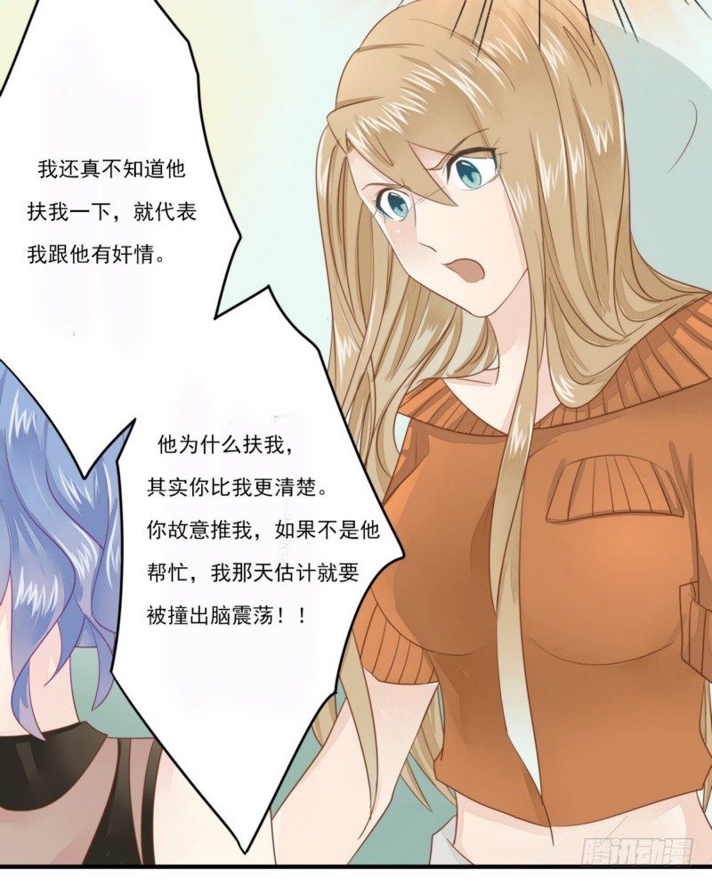 16 她是假怀孕-第15话