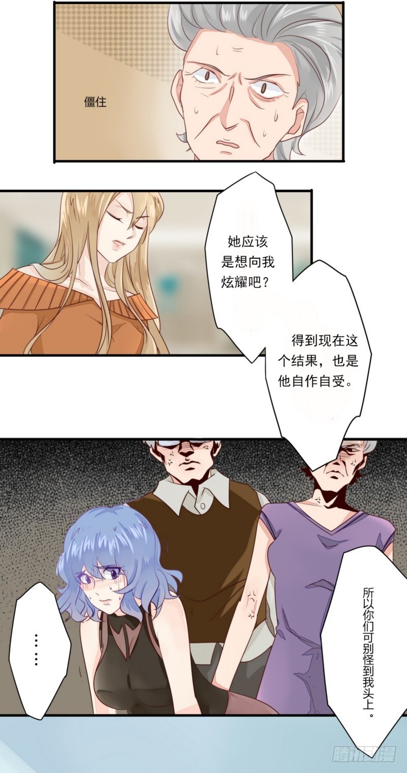 17 有你真好-第17话