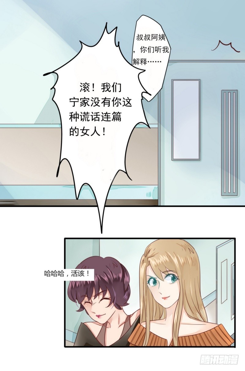 17 有你真好-第17话