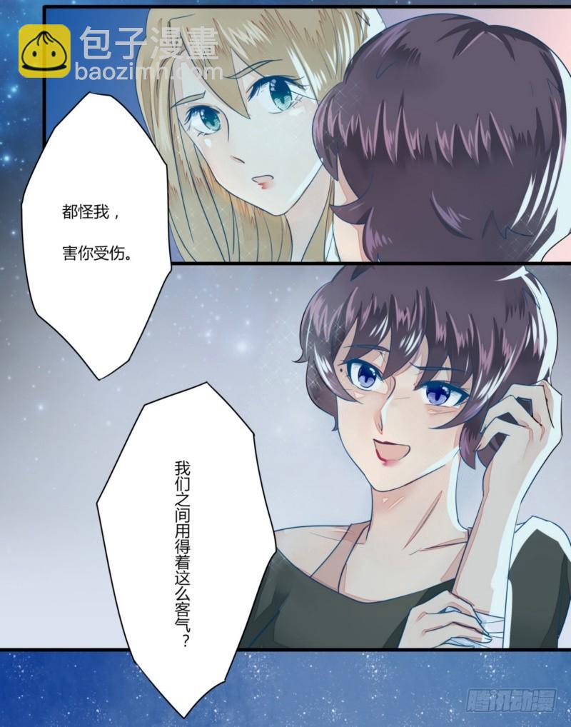 17 有你真好-第17话