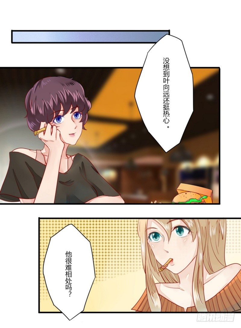 17 有你真好-第17话