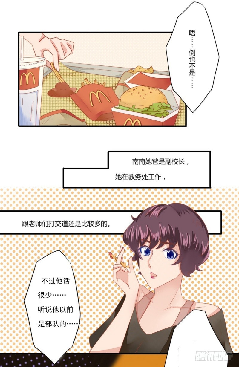 17 有你真好-第17话