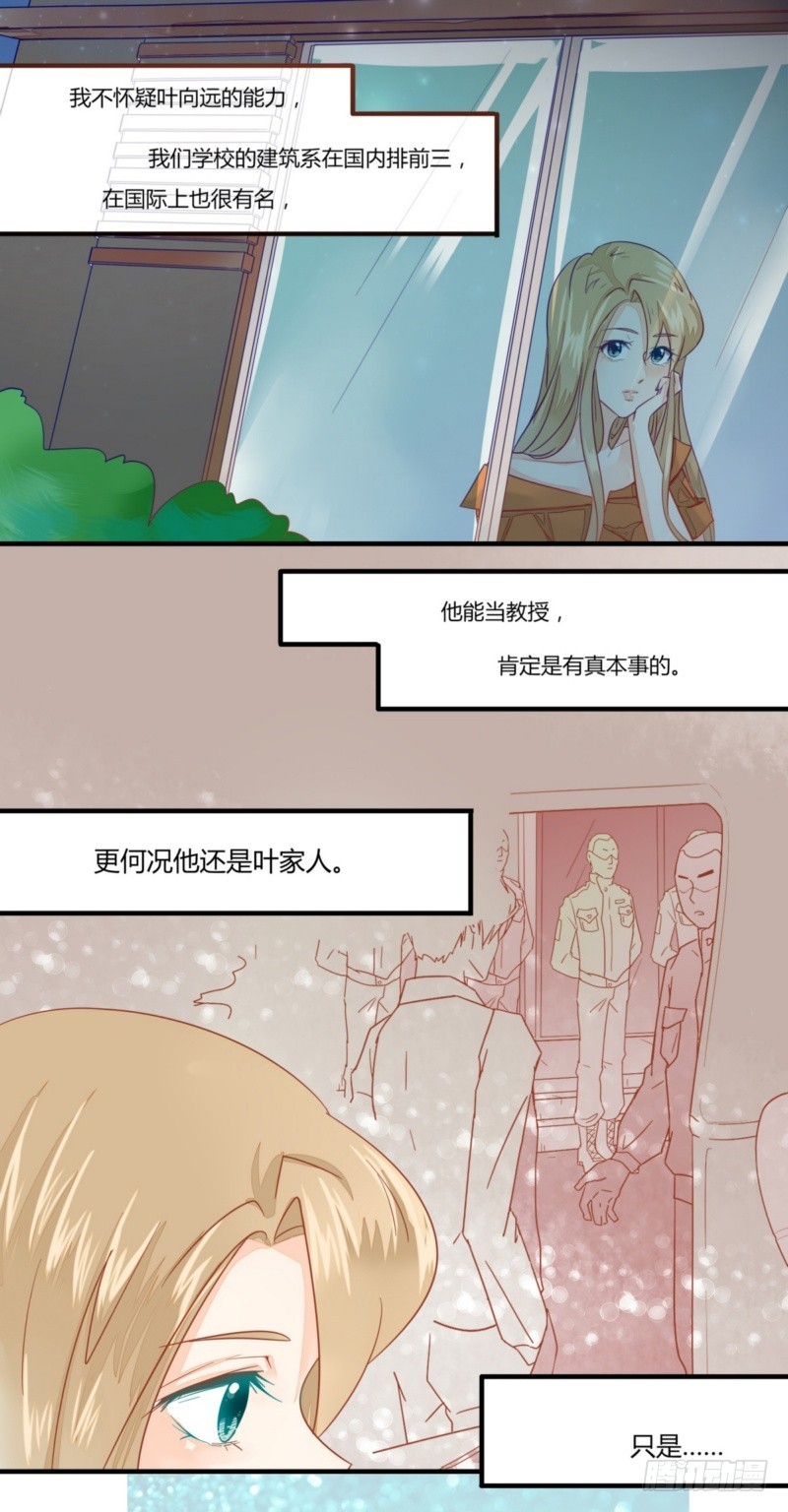 17 有你真好-第17话