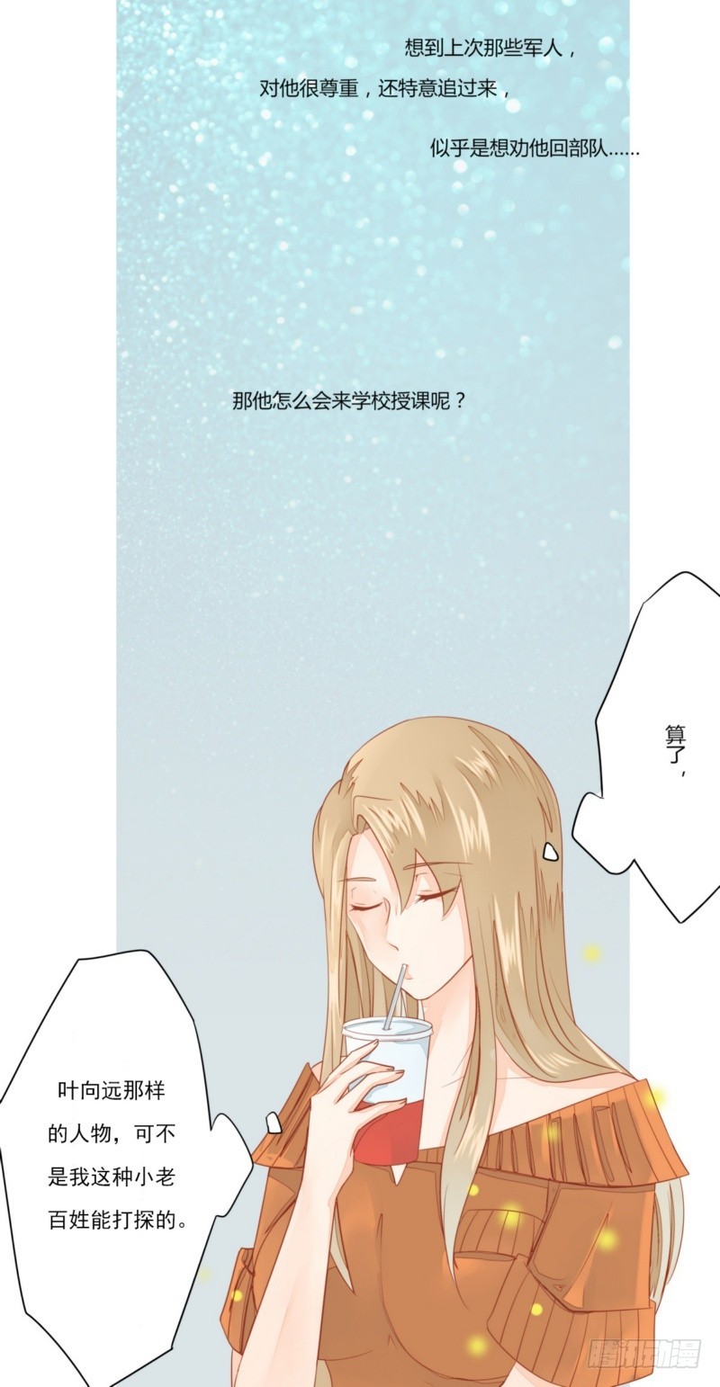 17 有你真好-第17话