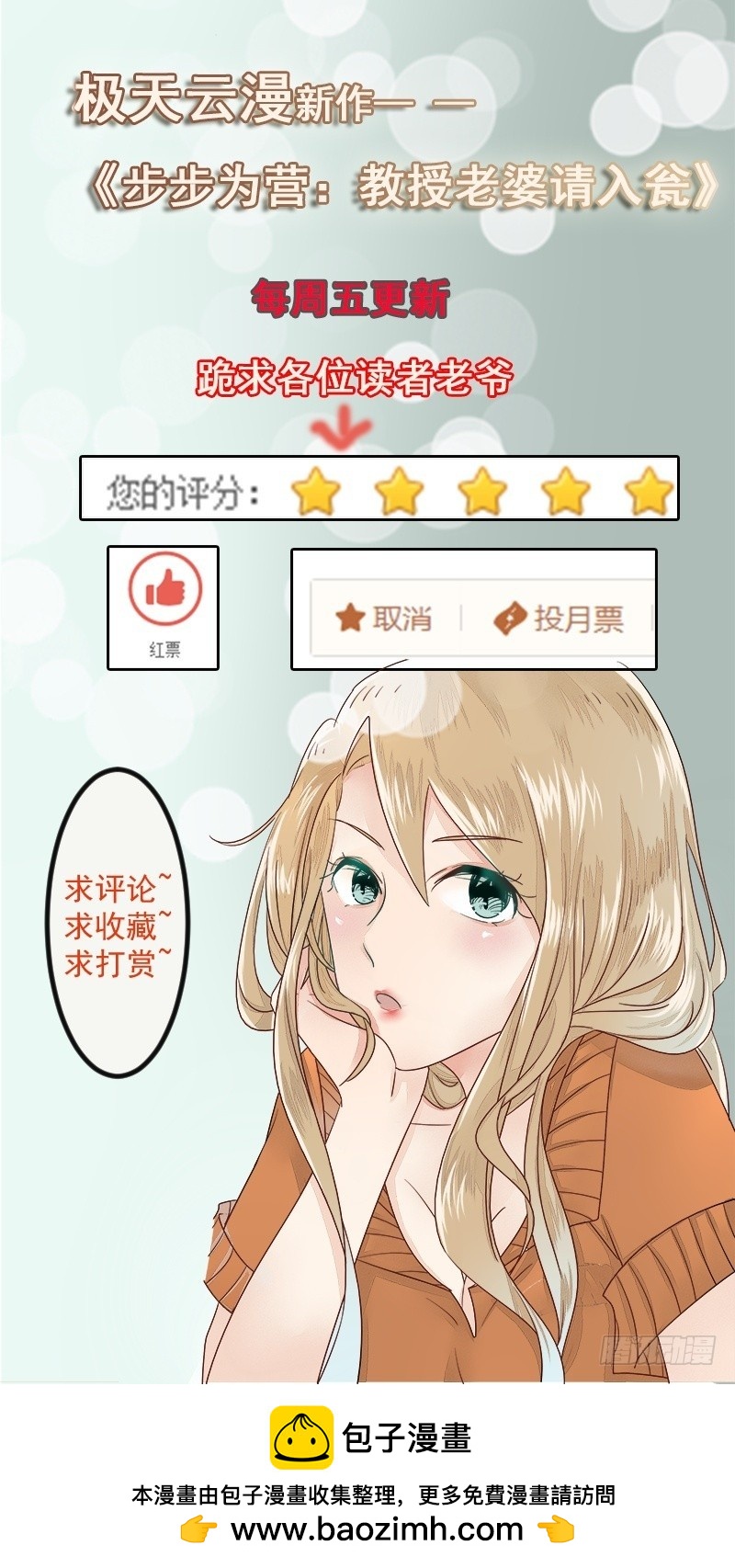 17 有你真好-第17话