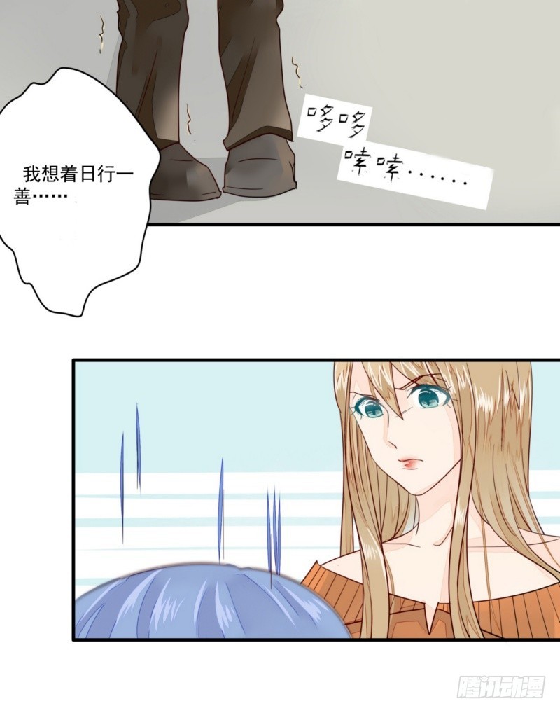 17 有你真好-第17话