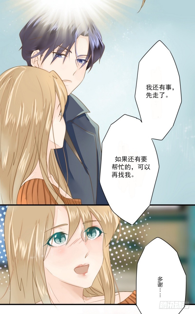 17 有你真好-第17话