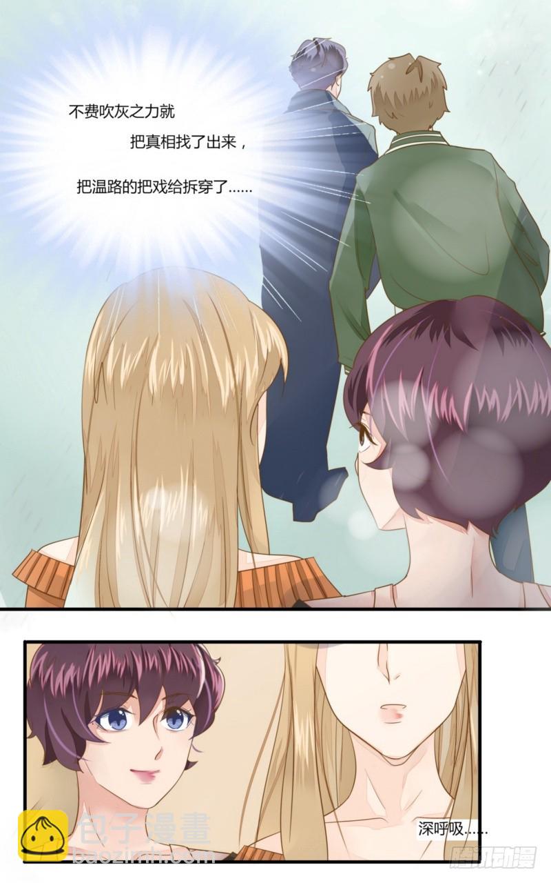 17 有你真好-第17话