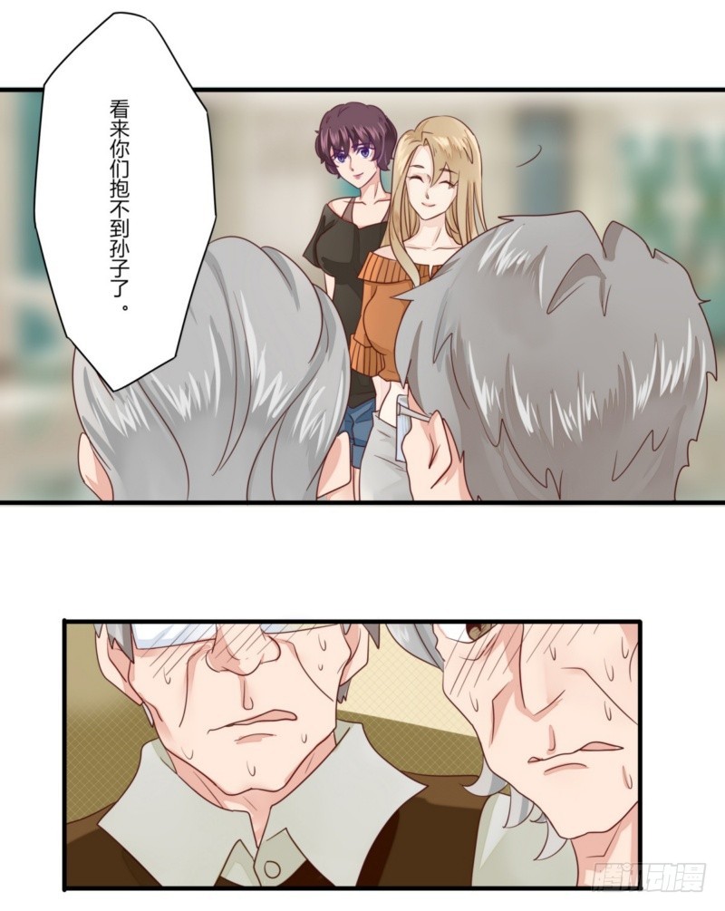 17 有你真好-第17话