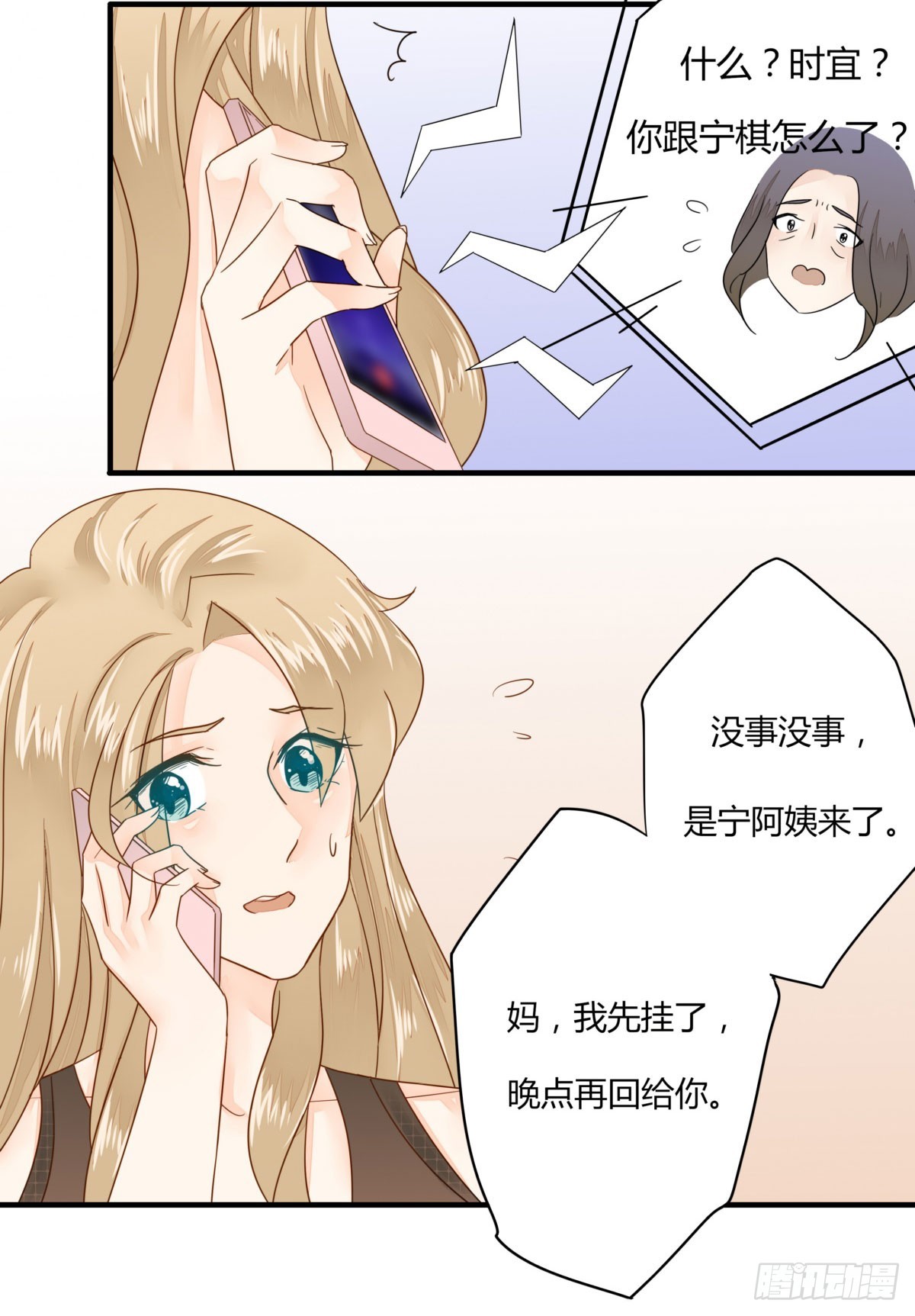 21 要不你们复合吧-第21话