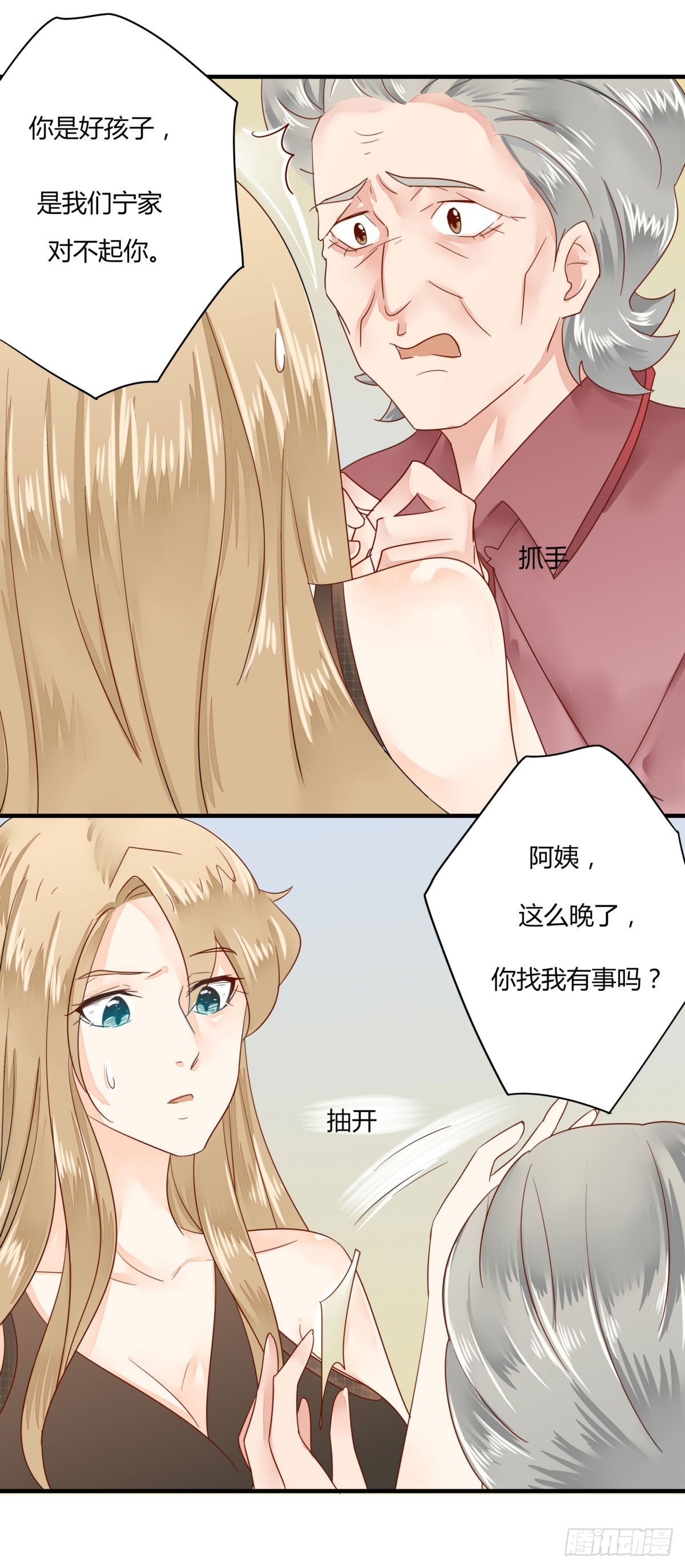 21 要不你们复合吧-第21话