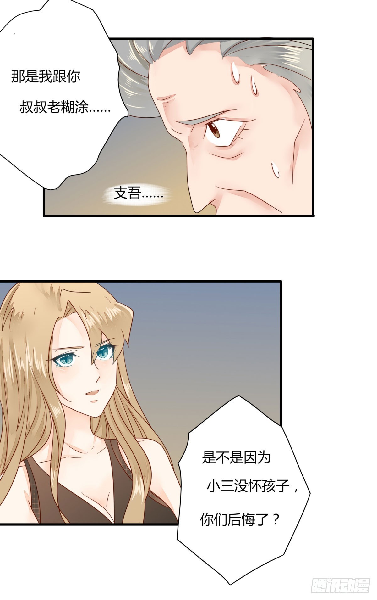 21 要不你们复合吧-第21话