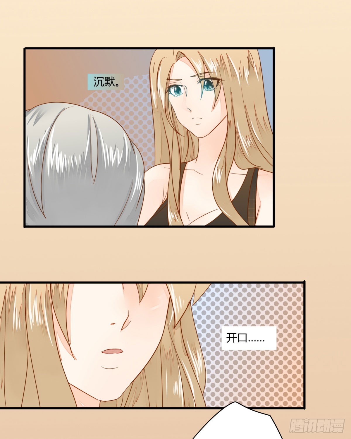 21 要不你们复合吧-第21话