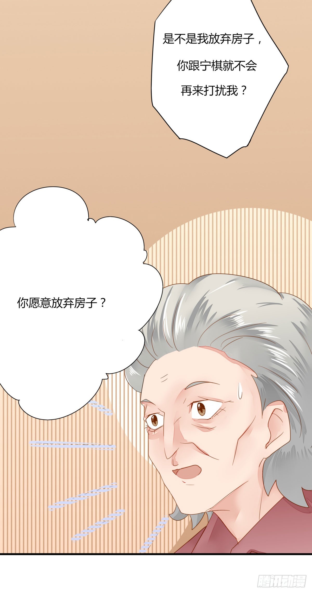 21 要不你们复合吧-第21话