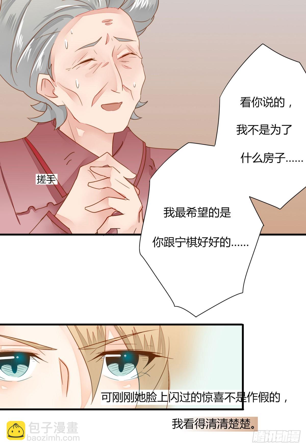 21 要不你们复合吧-第21话