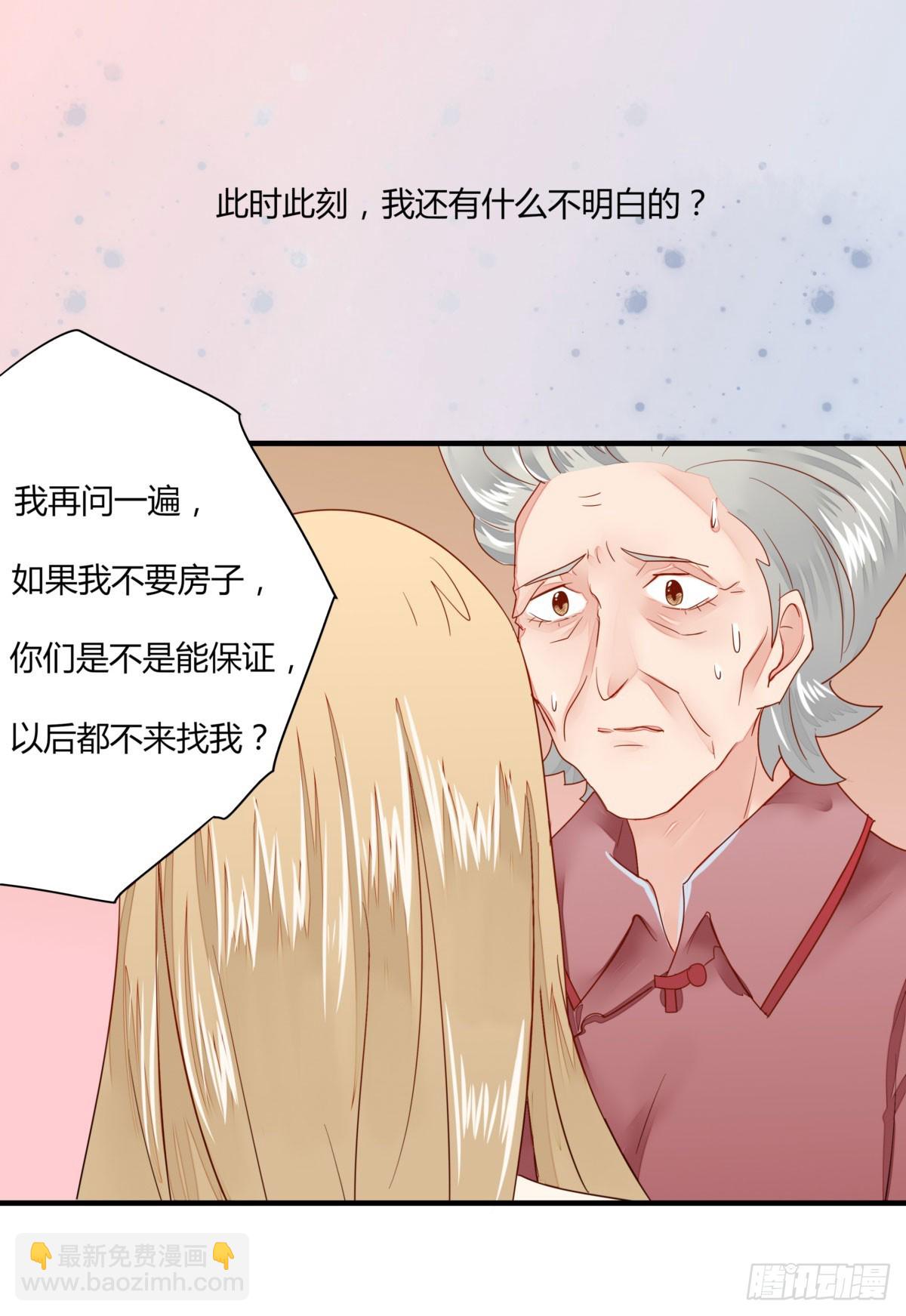 21 要不你们复合吧-第21话