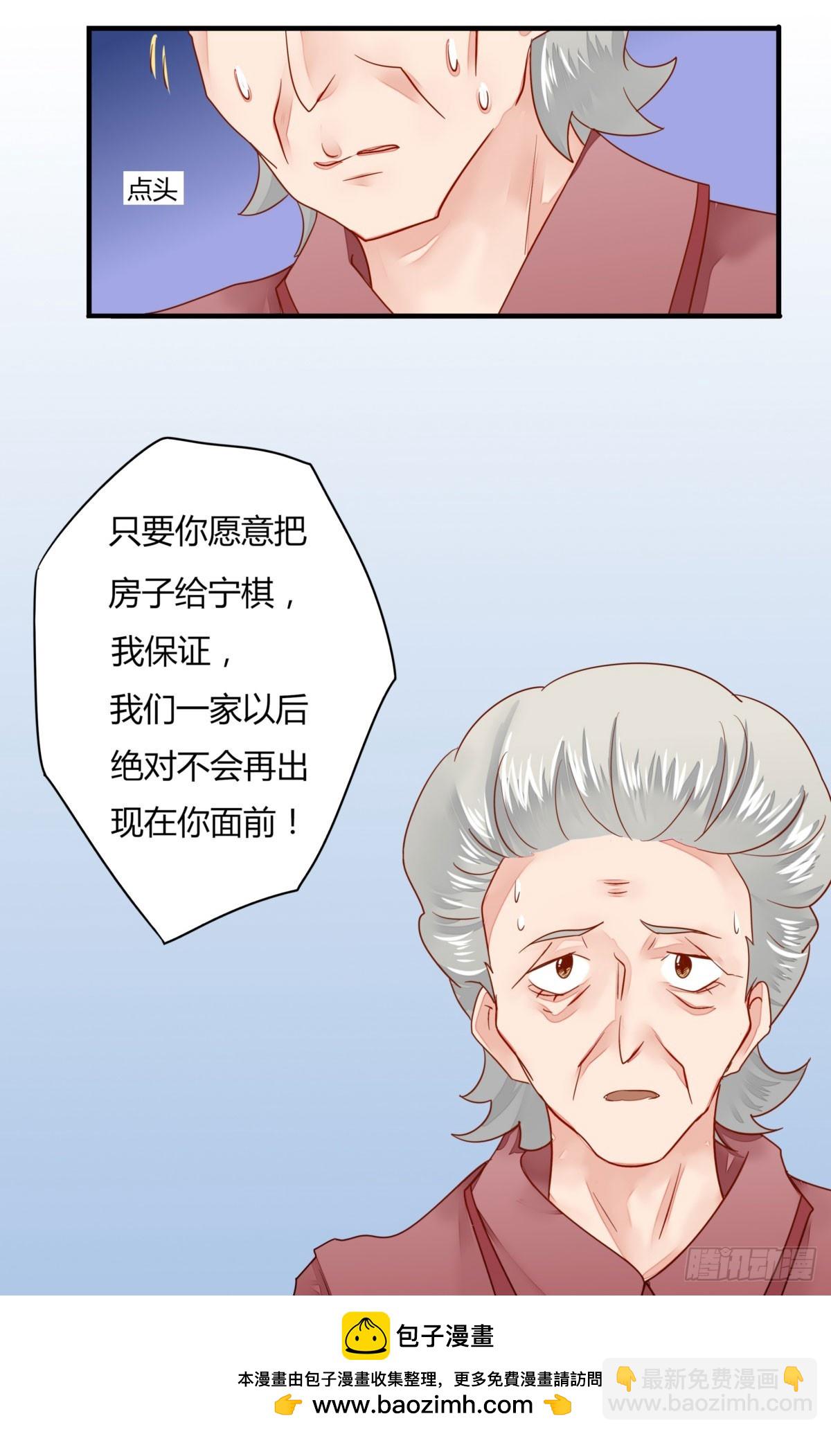 21 要不你们复合吧-第21话