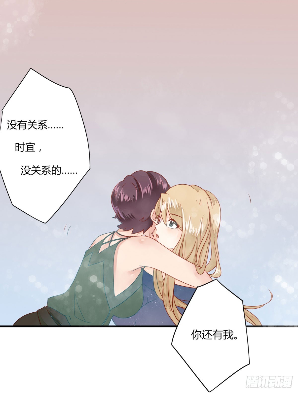 21 要不你们复合吧-第21话