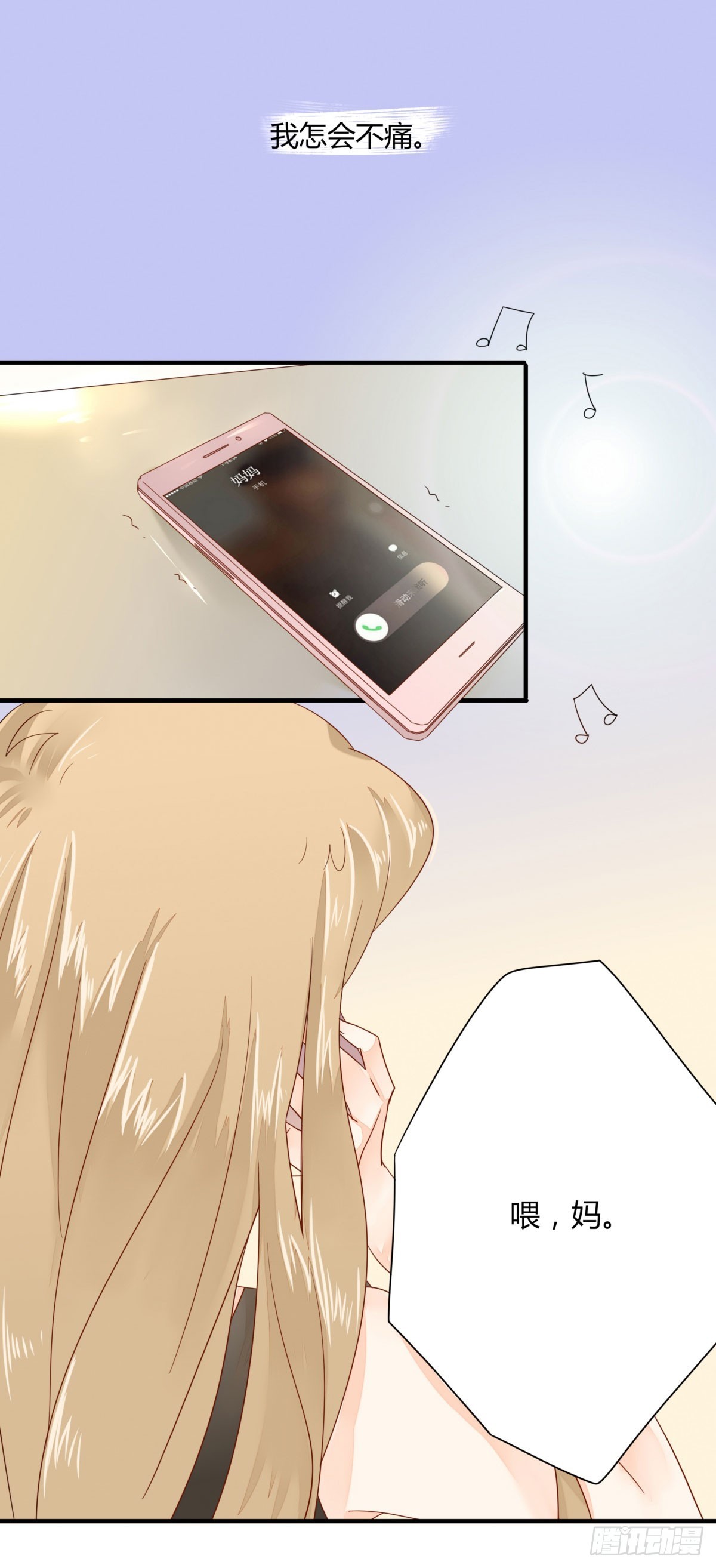 21 要不你们复合吧-第21话