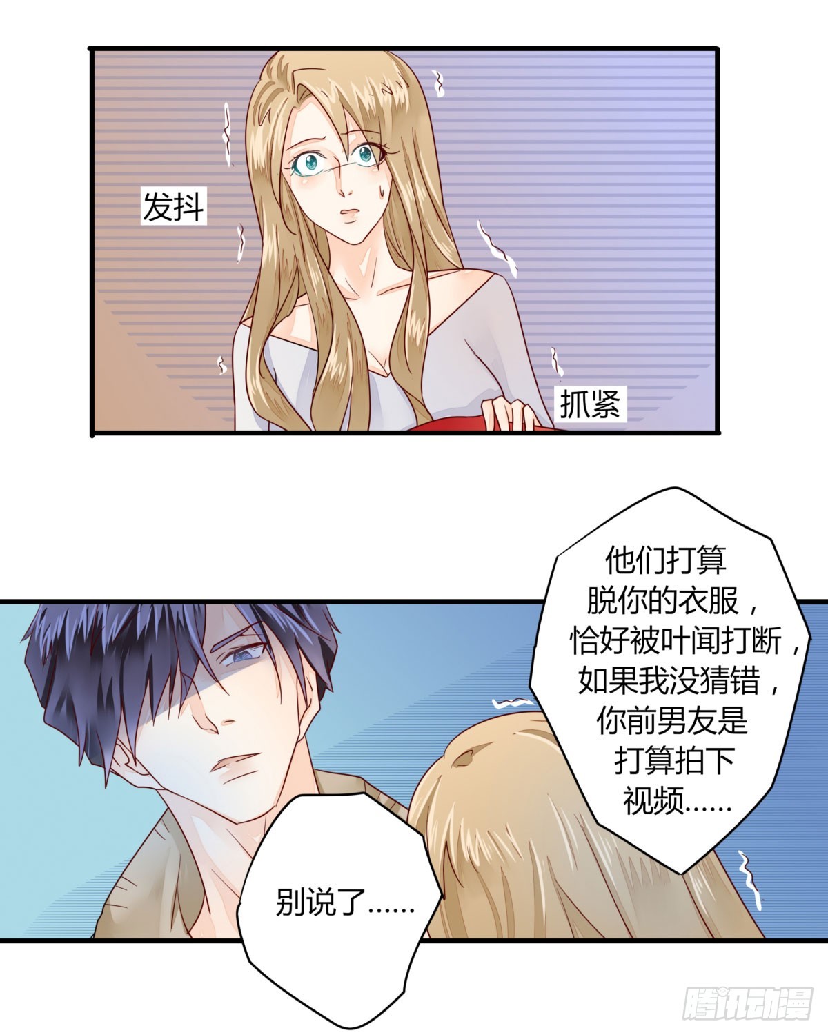 23 丁时宜，我可以帮你-第23话