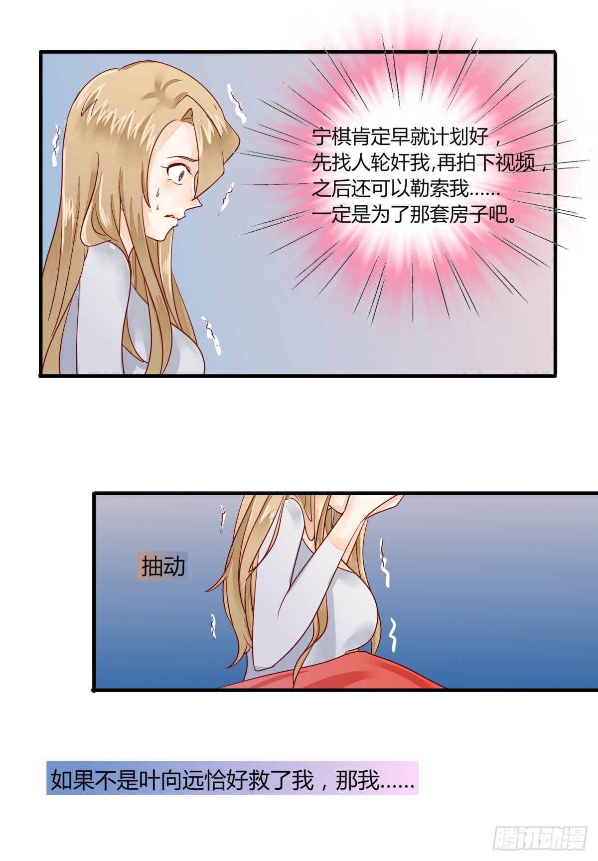 23 丁时宜，我可以帮你-第23话