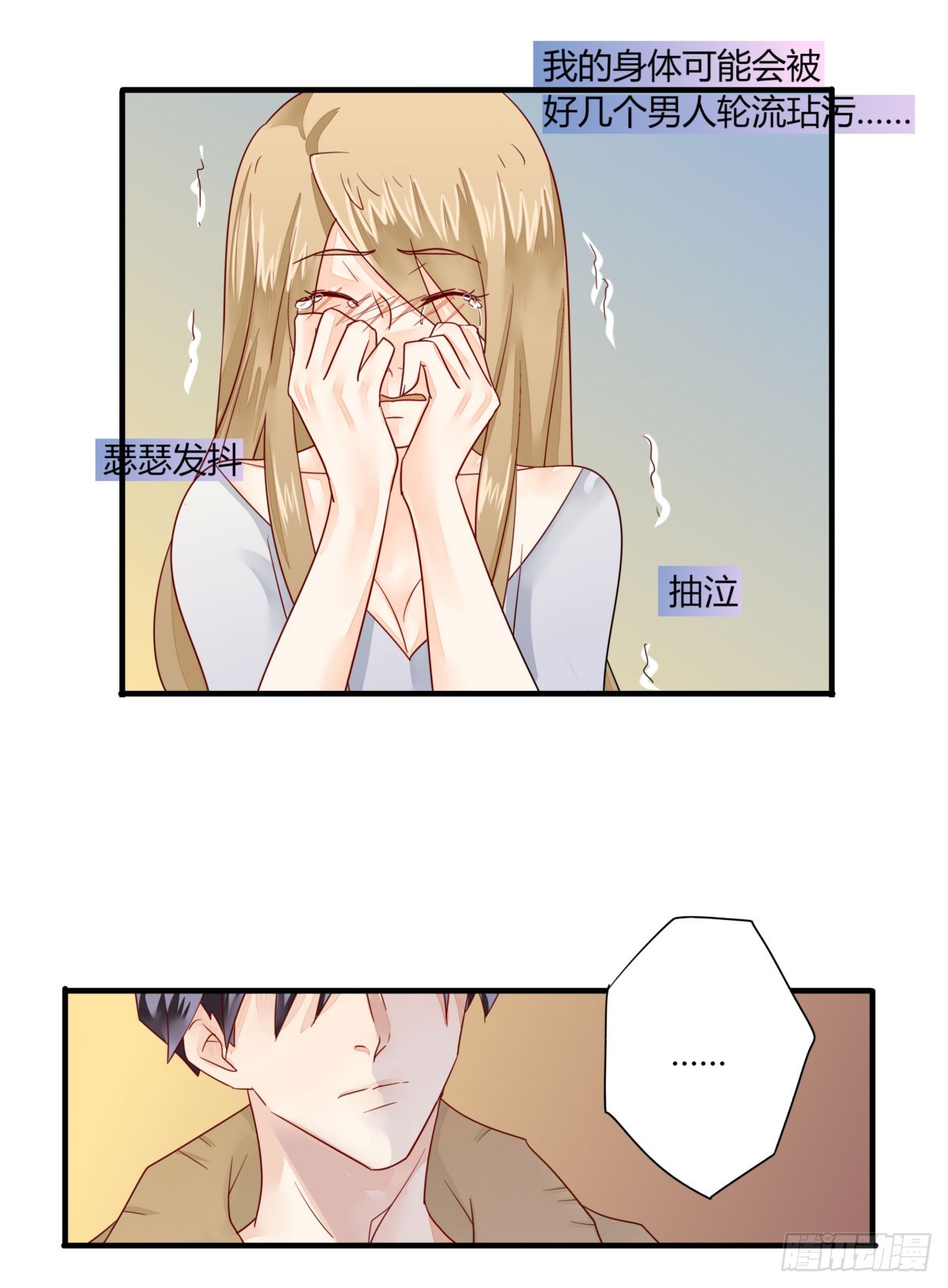 23 丁时宜，我可以帮你-第23话