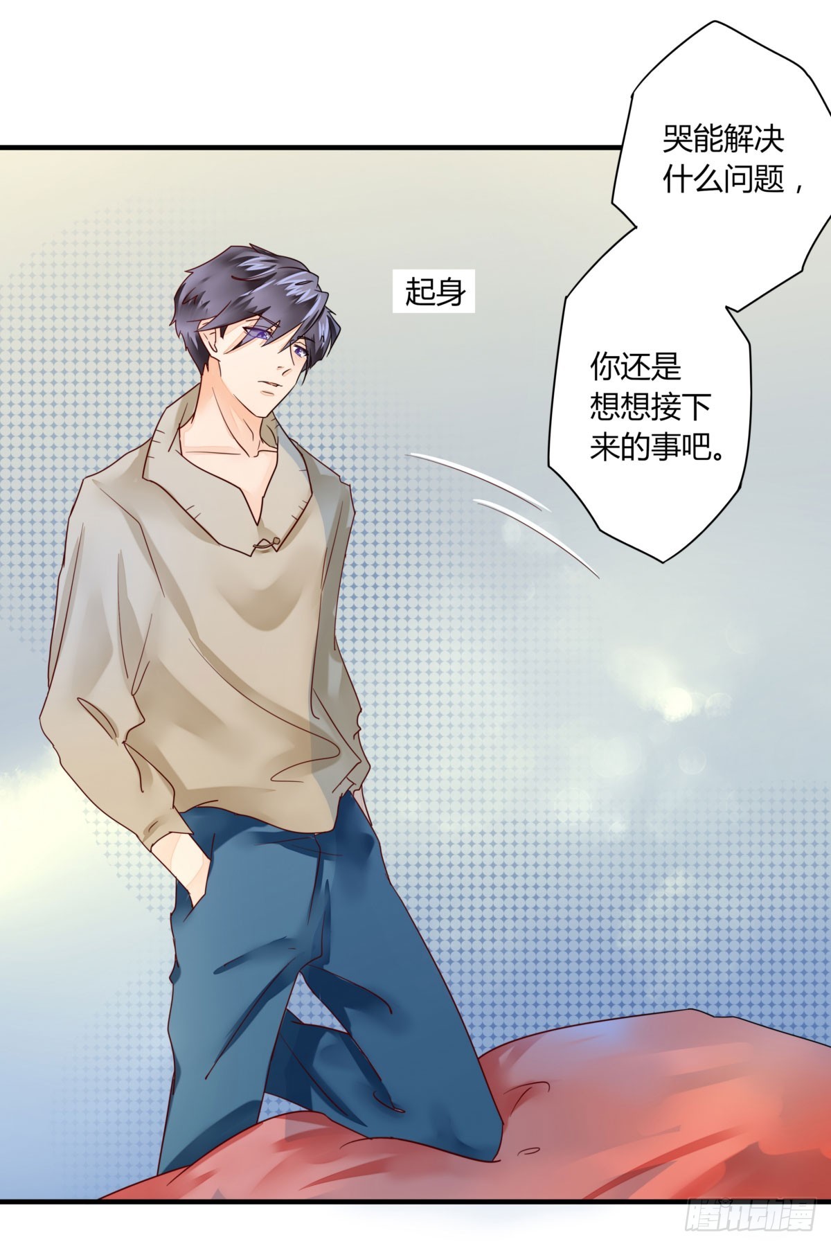 23 丁时宜，我可以帮你-第23话