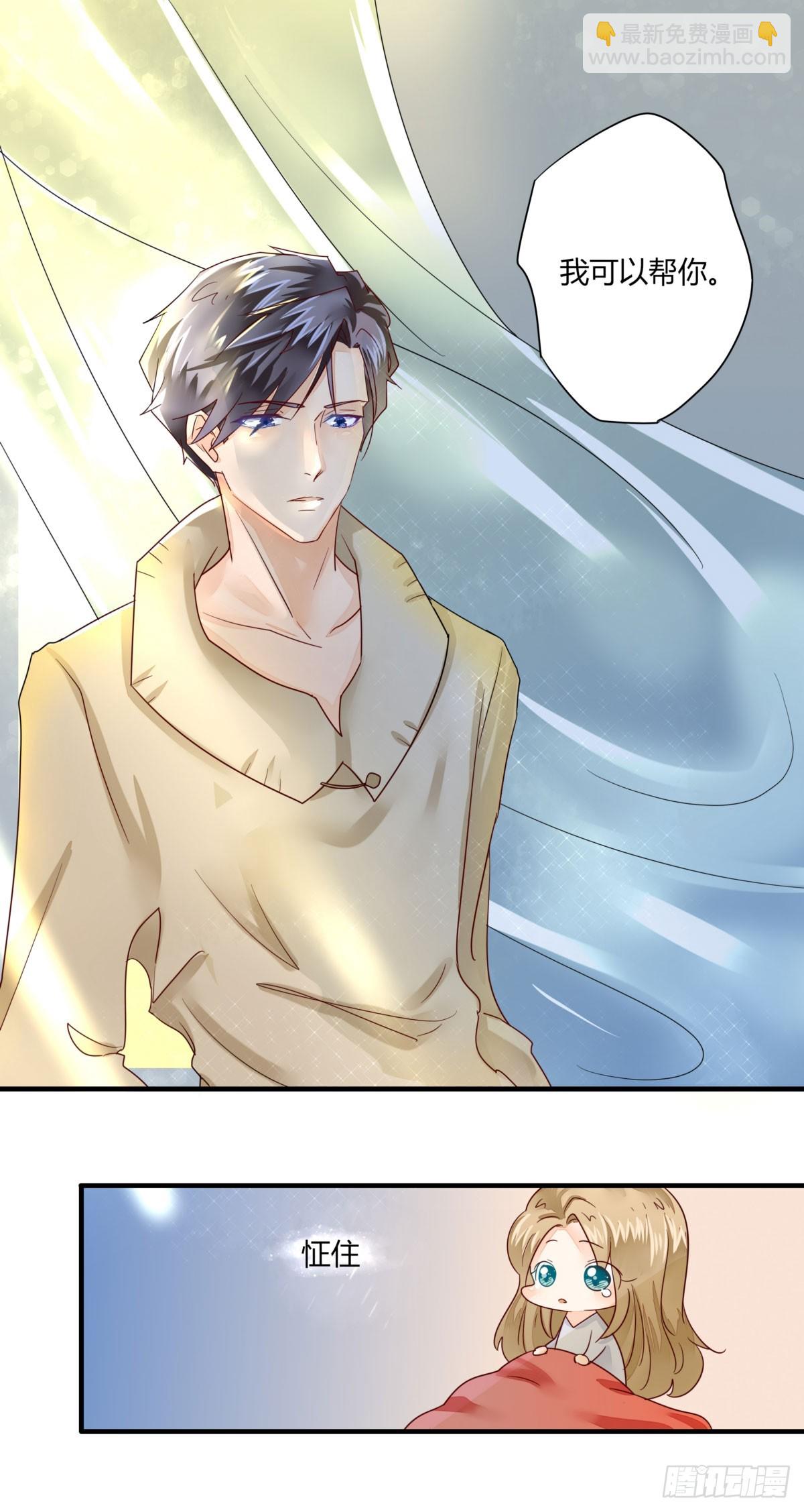 23 丁时宜，我可以帮你-第23话