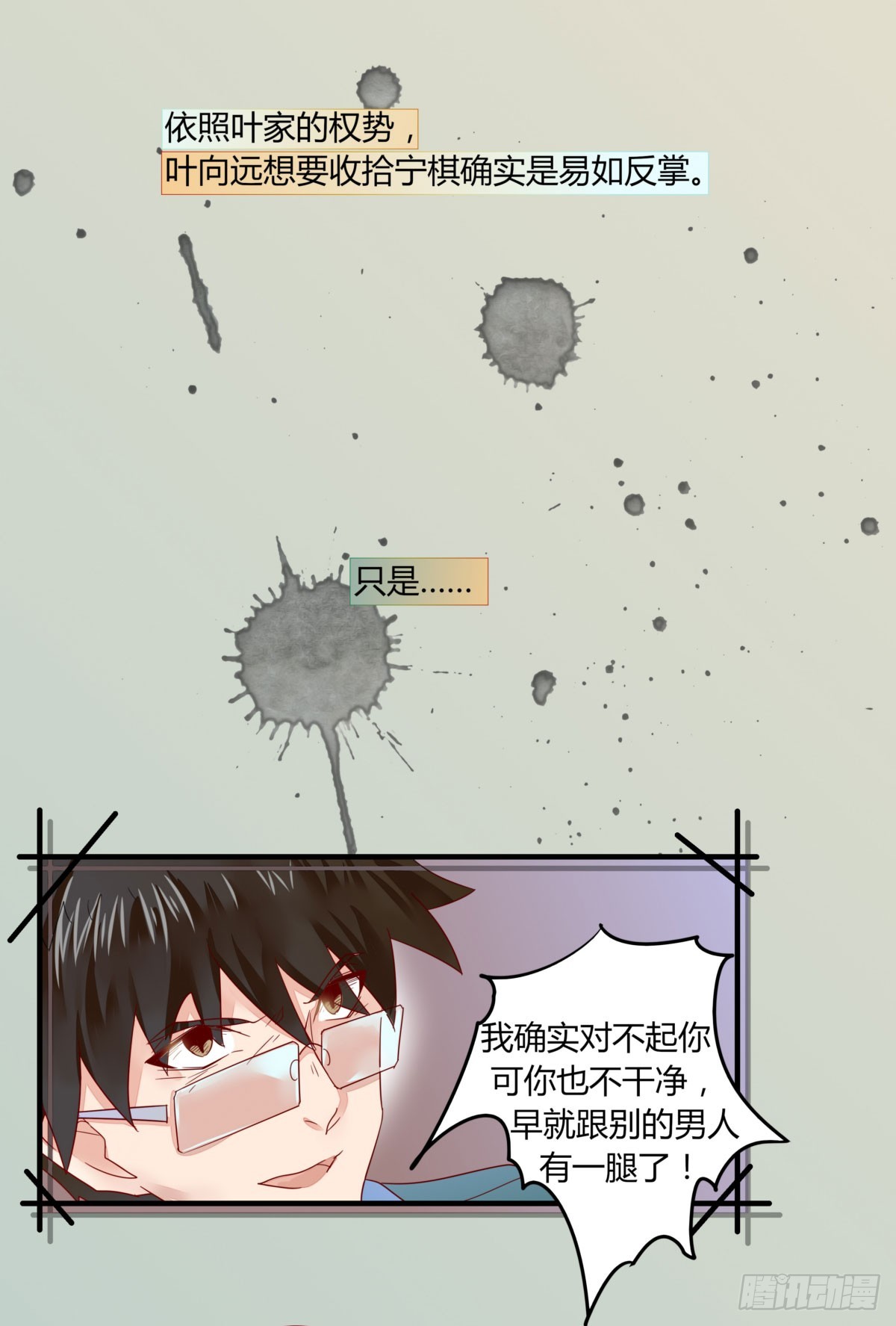 23 丁时宜，我可以帮你-第23话