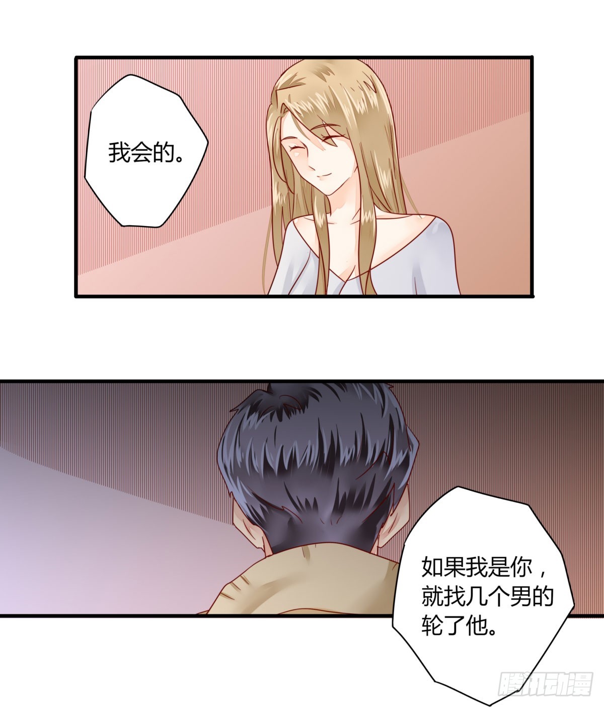 23 丁时宜，我可以帮你-第23话